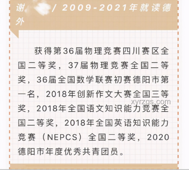 清华高颜值学霸被质疑炒作：真相与回应解析